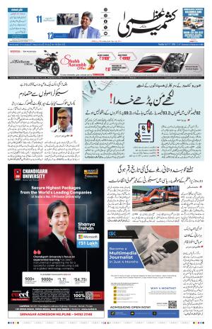 Kashmir Uzma  cover image