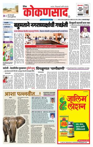 KONKANSAAD cover image