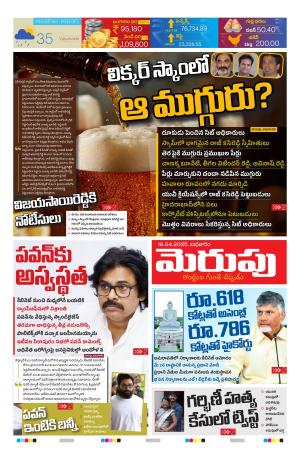 Merupu cover image