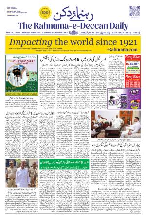 The Rahnuma - E- Deccan Daily cover image