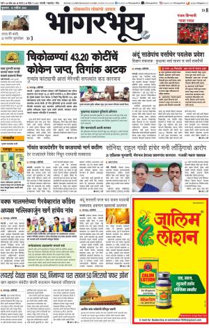 BHAANGARBHUIN cover image