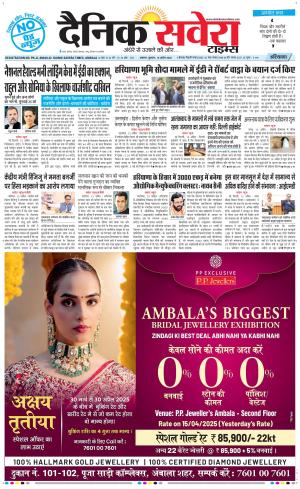 Haryana Main cover image