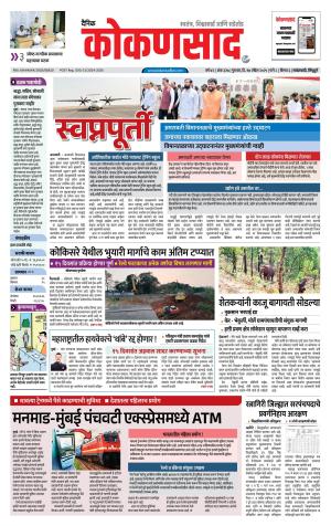 KONKANSAAD cover image