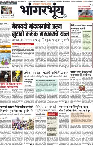 BHAANGARBHUIN cover image