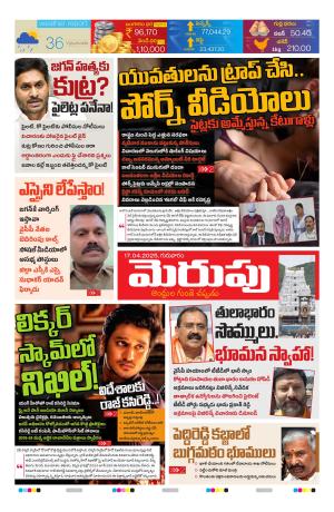 Merupu cover image