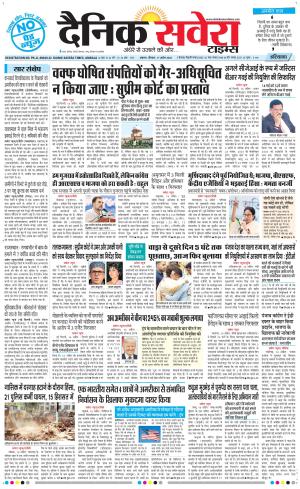 Haryana Main cover image