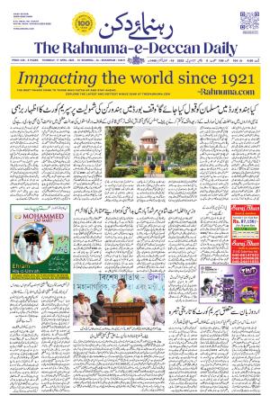 The Rahnuma - E- Deccan Daily cover image