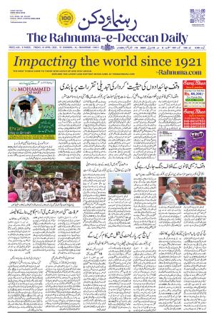 The Rahnuma - E- Deccan Daily cover image