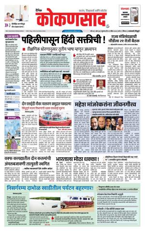 KONKANSAAD cover image