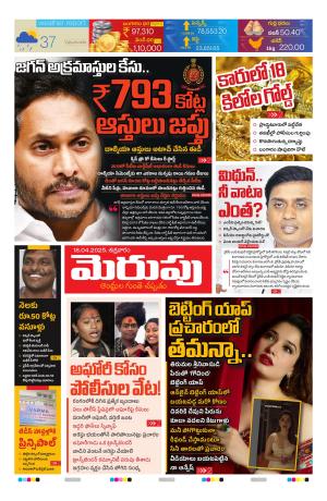 Merupu cover image