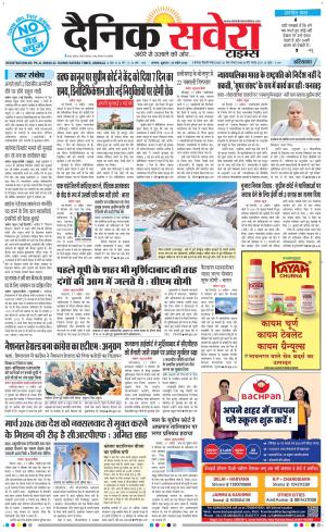 Haryana Main cover image