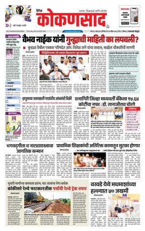 KONKANSAAD cover image
