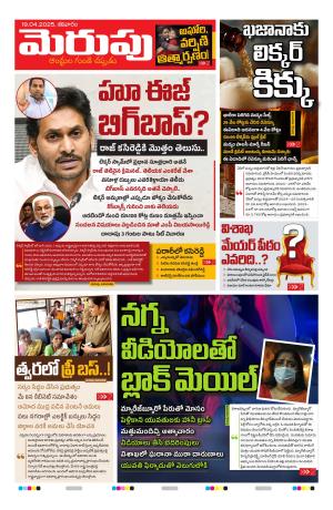 Merupu cover image