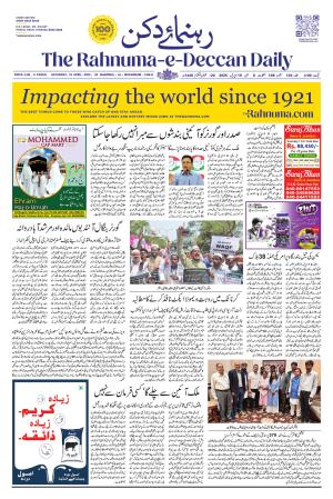 The Rahnuma - E- Deccan Daily cover image