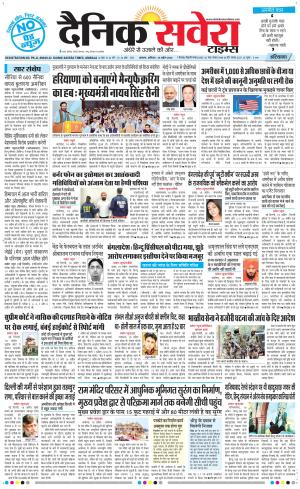 Haryana Main cover image