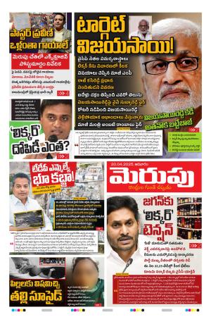 Merupu cover image