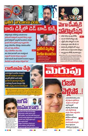 Merupu cover image