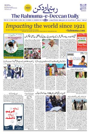 The Rahnuma - E- Deccan Daily cover image