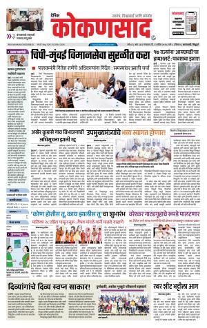 KONKANSAAD cover image