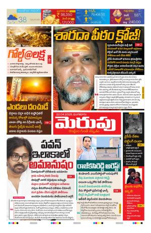 Merupu cover image