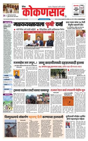 KONKANSAAD cover image