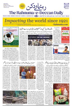 The Rahnuma - E- Deccan Daily cover image
