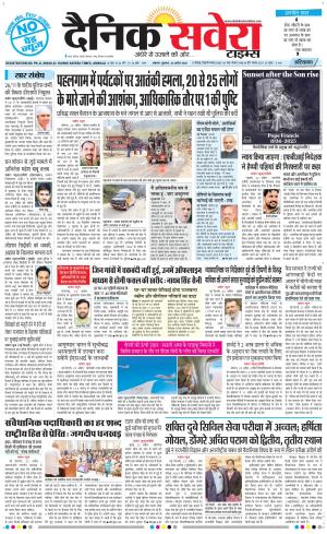Haryana Main cover image