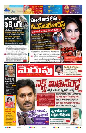 Merupu cover image