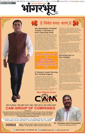 BHAANGARBHUIN cover image