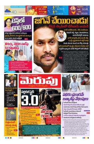 Merupu cover image