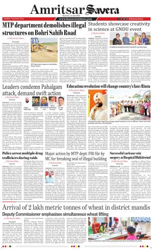 Amritsar Savera cover image
