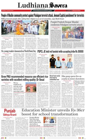 Ludhiana Savera cover image