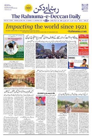 The Rahnuma - E- Deccan Daily cover image