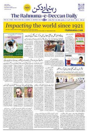 The Rahnuma - E- Deccan Daily cover image