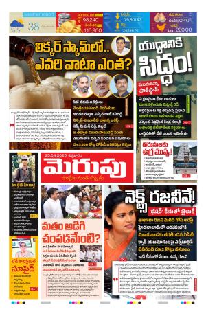 Merupu cover image