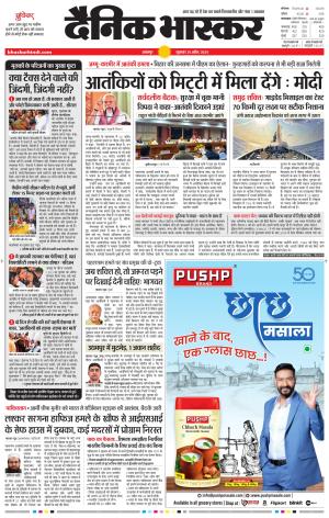 जबलपुर  cover image
