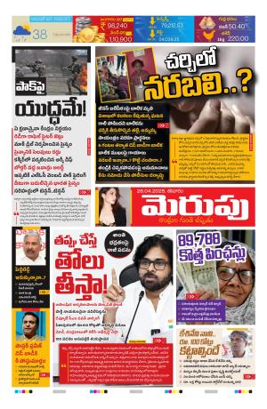 Merupu cover image