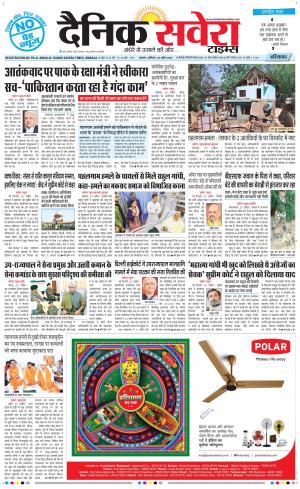 Haryana Main cover image