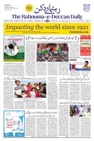 The Rahnuma - E- Deccan Daily cover image