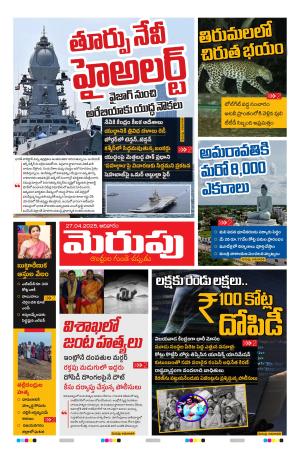 Merupu cover image