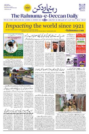 The Rahnuma - E- Deccan Daily cover image