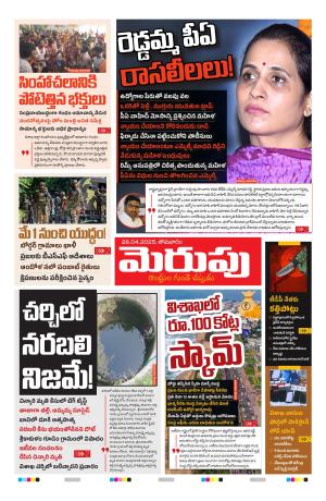 Merupu cover image