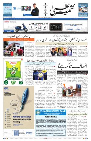 Kashmir Uzma  cover image
