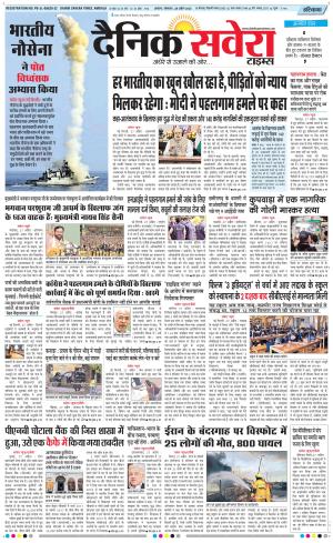 Haryana Main cover image