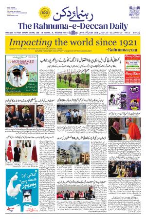 The Rahnuma - E- Deccan Daily cover image