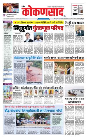 KONKANSAAD cover image