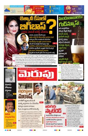 Merupu cover image