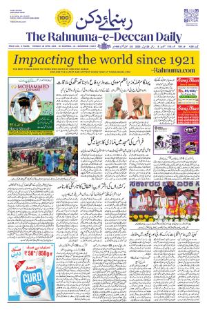 The Rahnuma - E- Deccan Daily cover image