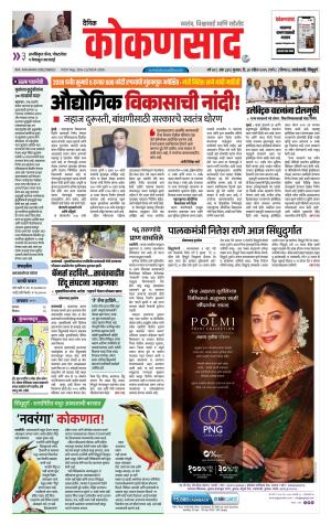 KONKANSAAD cover image