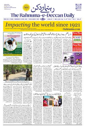 The Rahnuma - E- Deccan Daily cover image